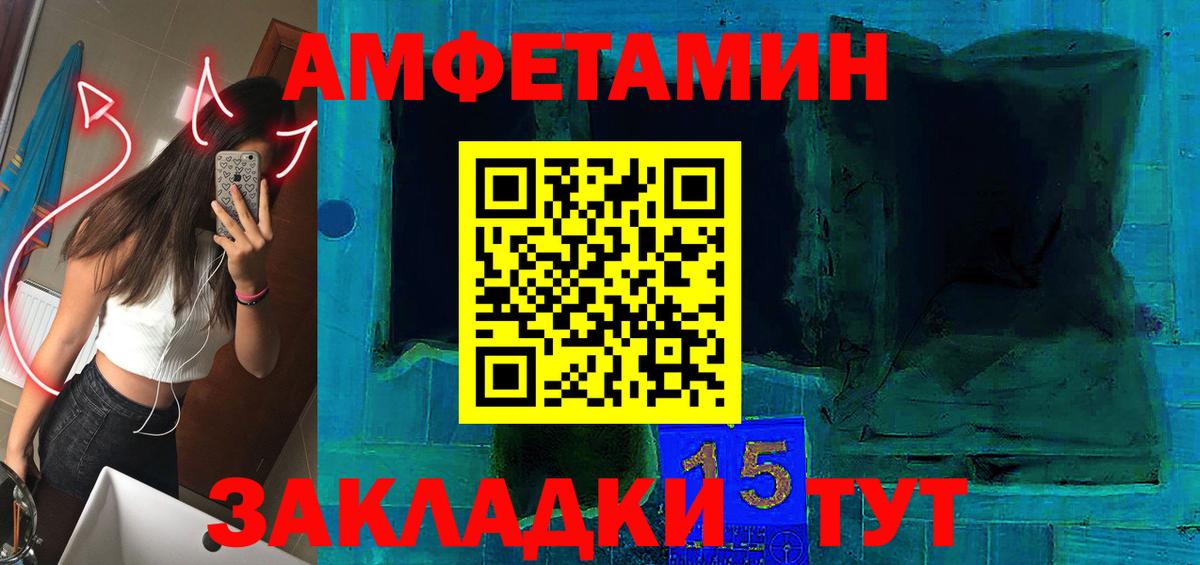 АМФ Розовый  Вход с VPN  Амфетамин  Новодвинск 