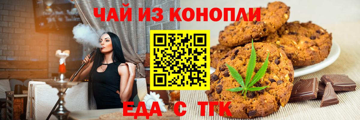 Canna-Cookies конопля Новодвинск