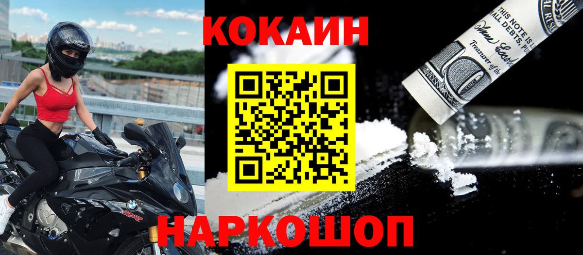 COCAIN 98% Новодвинск