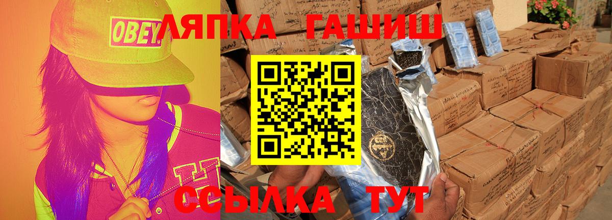 Гашиш гашик  Вход с VPN  Новодвинск 