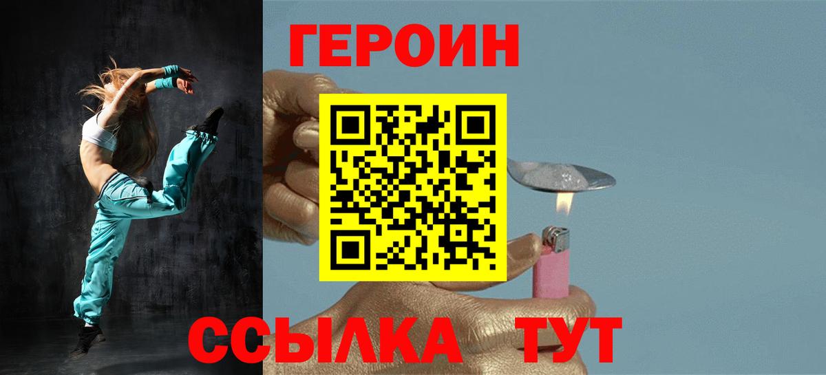 Героин Афган  Вход с VPN  Новодвинск 