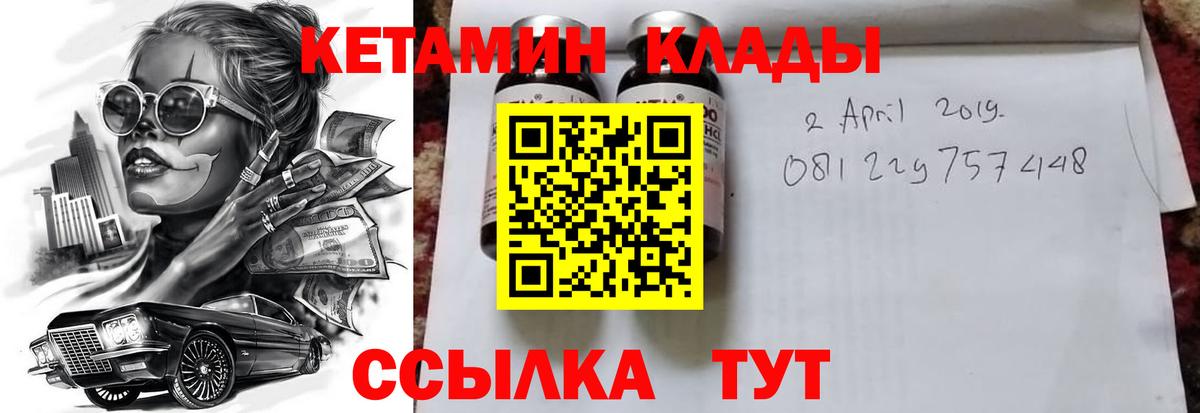 мега рабочий сайт  КЕТАМИН ketamine  Вход с VPN  Новодвинск 