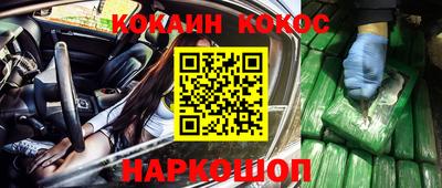 кокаин премиум Славянск-на-Кубани