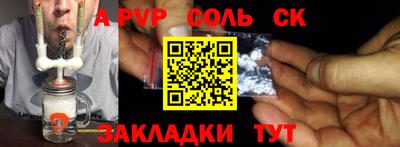 тгк Славгород