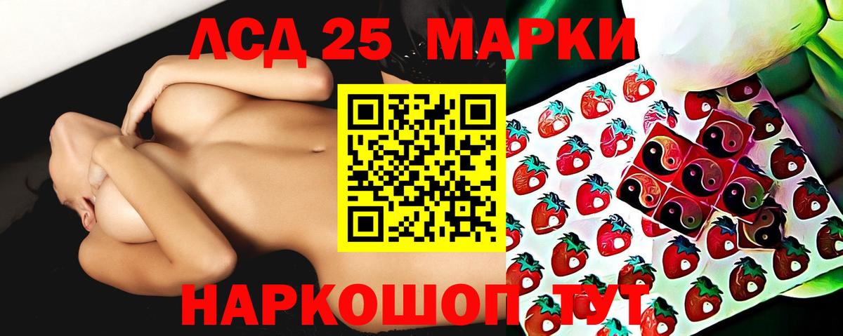Новодвинск  ЛСД экстази кислота  Вход с VPN 