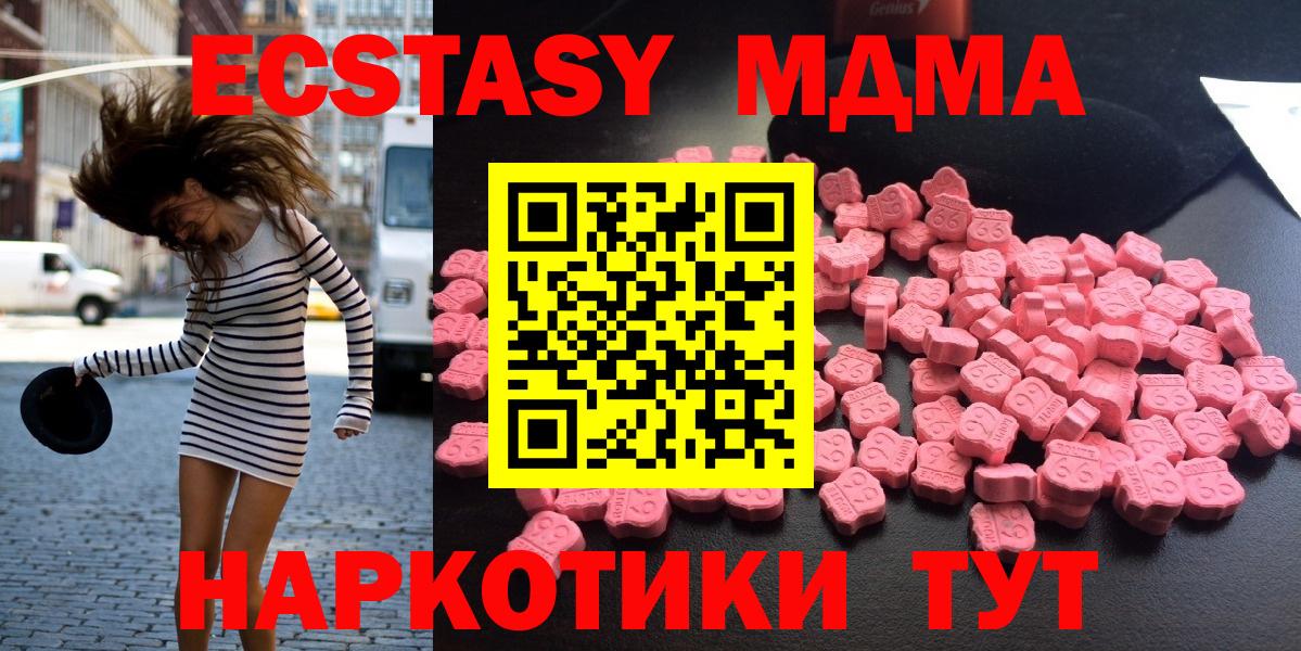МДМА молли  Вход с VPN  MDMA VHQ  Новодвинск 