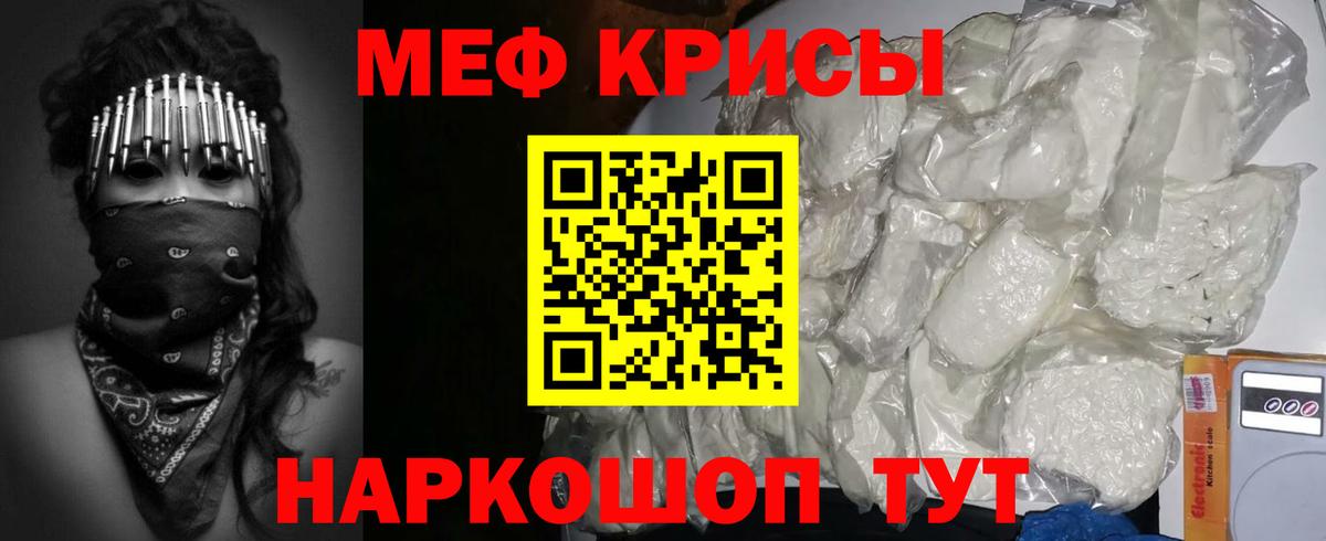 Меф мяу мяу кристаллы Новодвинск