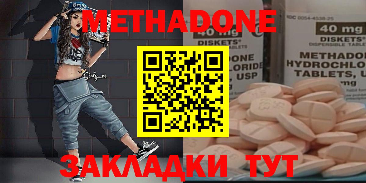 МДМА  Конопля  Меф МЯУ МЯУ   Новодвинск  Вход с VPN  COCAIN  Cocaine  Гашиш  ГЕРОИН 