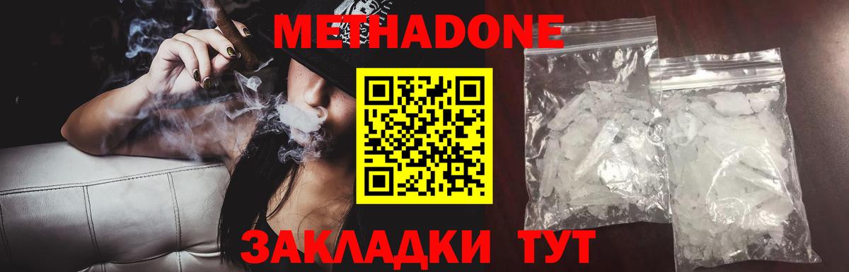 ОМГ ОМГ онион  Метадон кристалл  Новодвинск  Вход с VPN  МЕТАДОН VHQ 