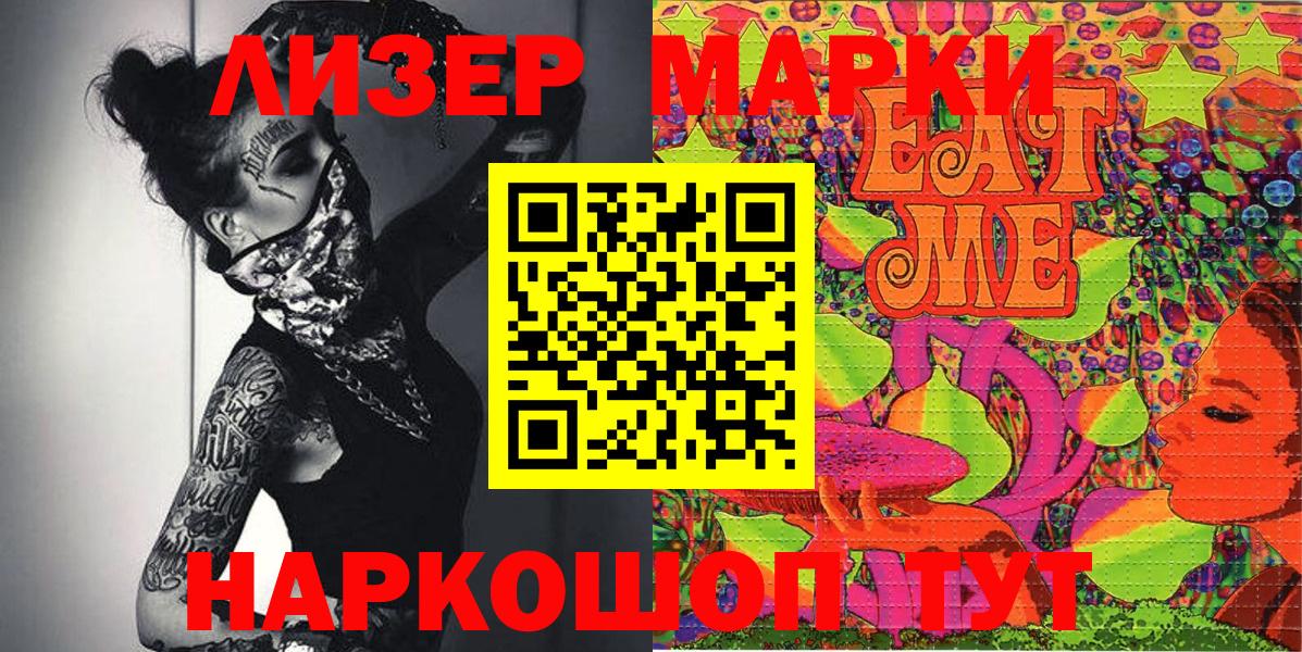 Марки 25I-NBOMe 1,8мг  Марки 25I-NBOMe 1,8мг  Новодвинск  Марки 25I-NBOMe  Вход с VPN 