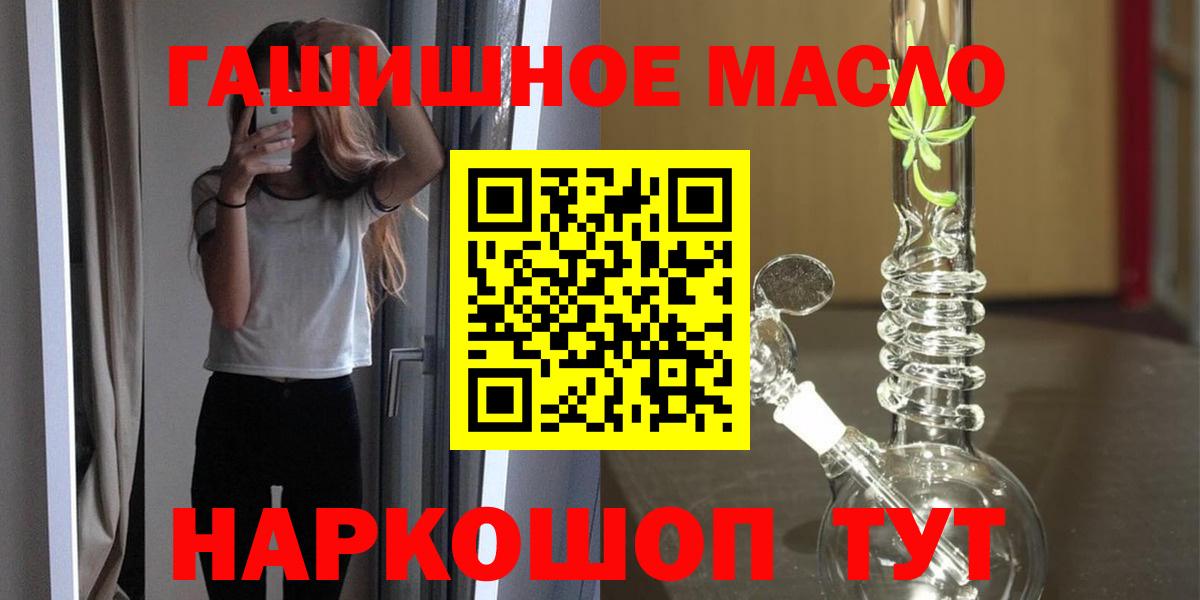 ТГК THC oil  Вход с VPN  Новодвинск  ТГК вейп с тгк 