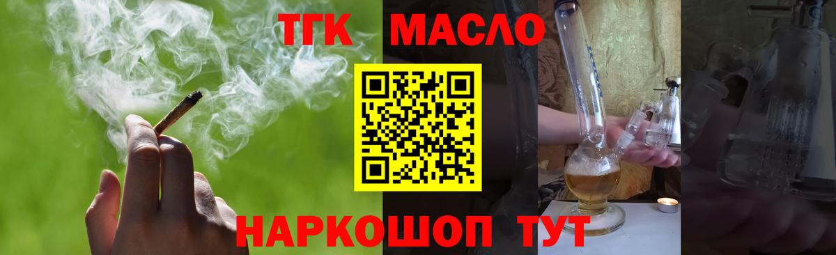 Дистиллят ТГК жижа Новодвинск